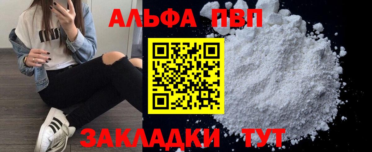 Alfa_PVP мука  Вход с VPN  Alpha-PVP  A PVP СК КРИС  A-PVP Crystall  Майкоп 
