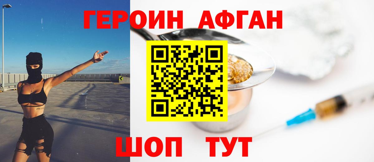Героин Heroin  Вход с VPN  Майкоп 