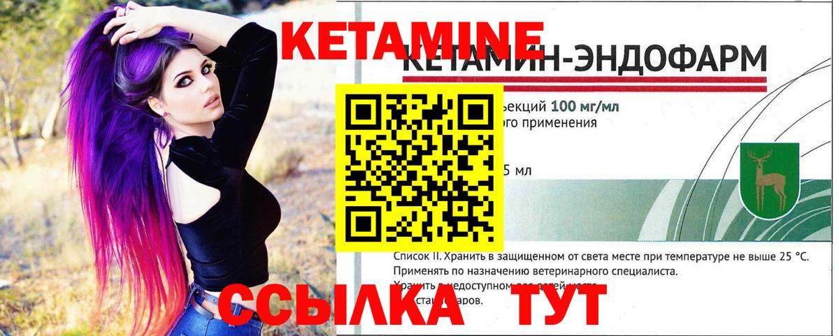 КЕТАМИН VHQ Майкоп