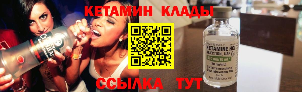 Майкоп  КЕТАМИН ketamine  Вход с VPN 