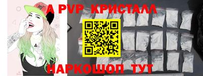альфа пвп VHQ Донецк