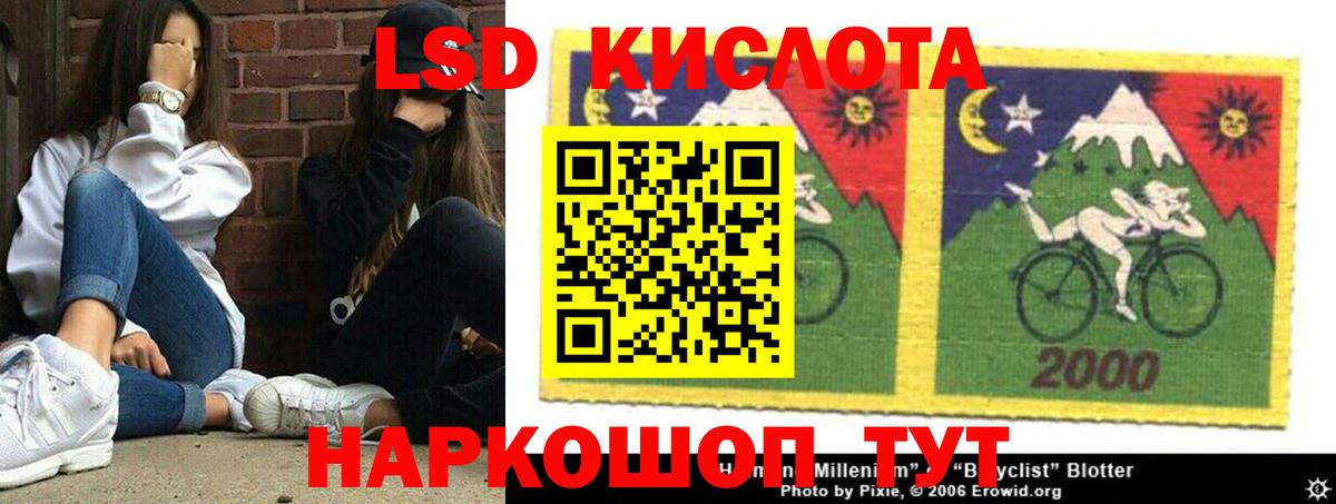 hydra рабочий сайт  LSD-25 экстази кислота  LSD-25 экстази  Вход с VPN  LSD-25 экстази ecstasy  Майкоп 