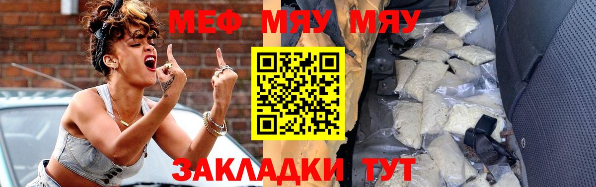 Майкоп  МЕФ мука  blacksprut tor  Меф  МЯУ-МЯУ VHQ  Вход с VPN 