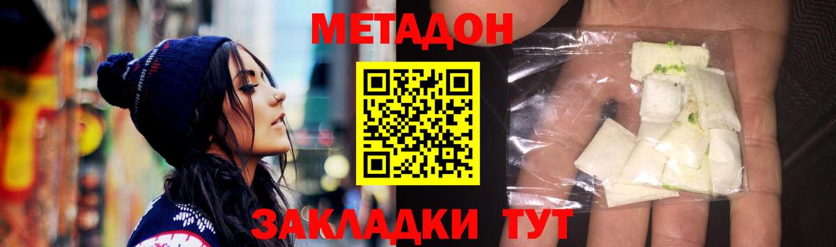 блэк спрут ссылка  Метадон мёд  Вход с VPN  Майкоп  МЕТАДОН methadone 