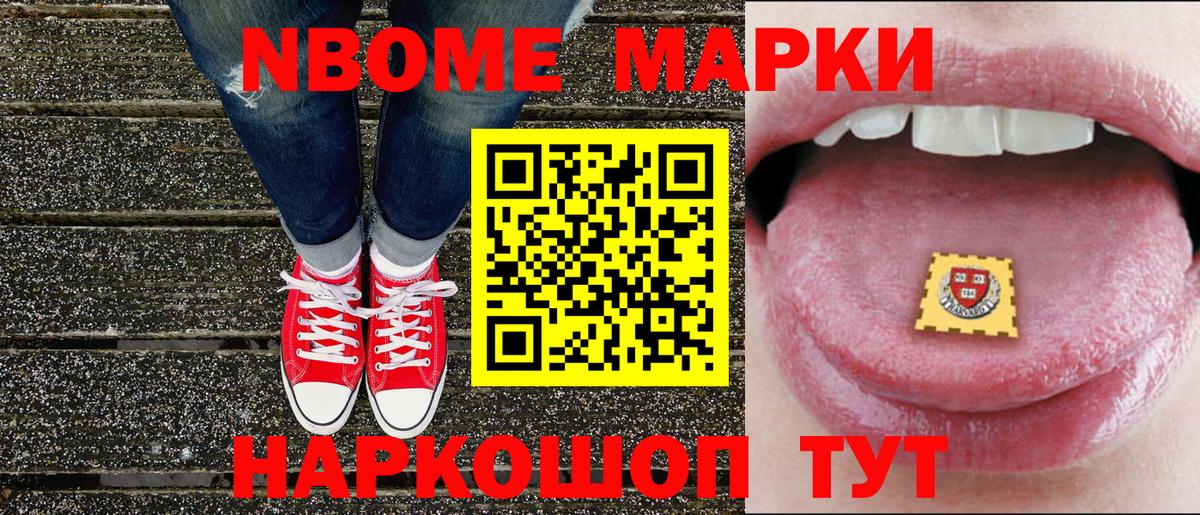 Марки 25I-NBOMe 1,5мг  Марки 25I-NBOMe  Майкоп  Вход с VPN 