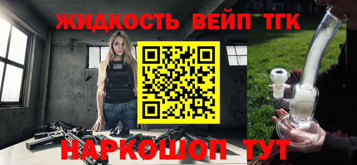 Майкоп  Дистиллят ТГК Wax  Дистиллят ТГК вейп с тгк  Вход с VPN 